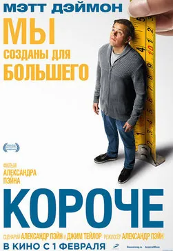Уменьшение